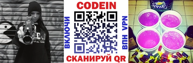 Кодеин напиток Lean (лин)  Кунгур 