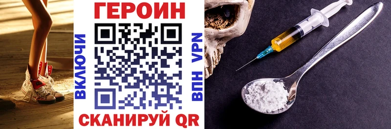 Героин VHQ  Кунгур 
