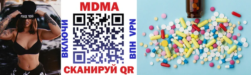 MDMA кристаллы  Кунгур 