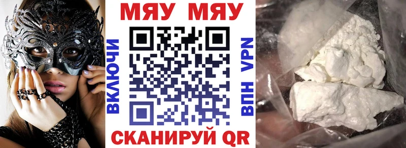МЯУ-МЯУ VHQ  блэк спрут зеркало  Кунгур 