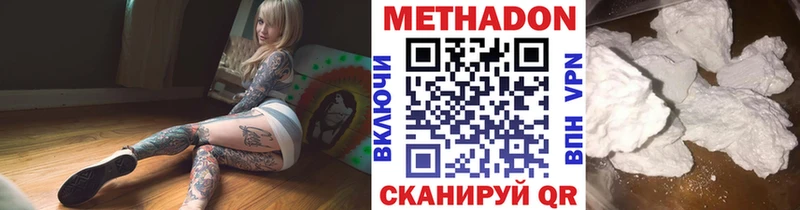 МЕТАДОН мёд  наркотики  Кунгур 